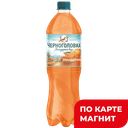 Напиток НАПИТКИ ИЗ ЧЕРНОГОЛОВКИ Мандарин, газированный, 1л