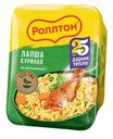 Лапша быстрого приготовления Роллтон Куриная по-домашнему, 90г