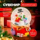 Сувенир новогодний "Волшебный шар", Снежное кружево, в ассортименте