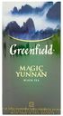 Чай черный Greenfield Magic Yunnan в пакетиках 2 г 25 шт