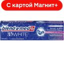 Зубная паста BLEND-A-MED®, 3D Вайт, Бодрящая свежесть, 100мл