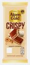 Шоколад молочный пломбир и вафельная крошка Alpen Gold Crispy 85г