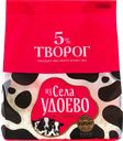 Творог ИЗ СЕЛА УДОЕВО 5%, без змж, 315г