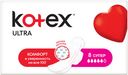 Прокладки Kotex Ultra супер с крылышками, 8шт
