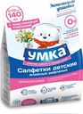 Салфетки влажные детские УМКА дуо-пак (2*70 шт.), с пластиковым клапаном