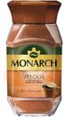 Кофе растворимый Monarch Велюр натуральный 95г