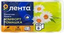 Бумага туалетная ЛЕНТА 3 слоя, с ароматом ромашки, белая