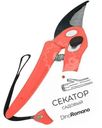Секатор DinoRomano садовый в ассортименте 1шт.