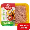 ПАВЛОВСКАЯ КУРОЧКА Фарш Классический охл 400г МГС:4