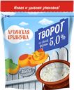 ЛУЗИНСКАЯ КРЫНОЧКА Творог 5% 450г д/п (Лузинский МЗ):10