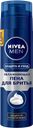 Пена для бритья NIVEA®, Мен, Защита и уход, Увлажняющая, 200мл