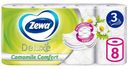 Туалетная бумага Zewa Deluxe Ромашка 3 слоя, 8шт