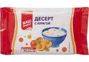 Десерт Ваш выбор с курагой, 180 г
