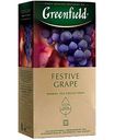 Чай фруктовый Greenfield Festive Grape, 25×2г