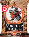 Чипсы мясные сыровяленые из свинины ДЫМОВ, 25г