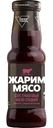 Соус Жарим мясо гранатовый кисло-сладкий, 295г
