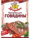 Приправа для говядины Приправыч, 15 г