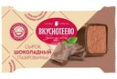 Сырок Вкуснотеево творожный глазированный Премиум в шоколадной глазури шоколадный, 40г