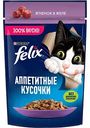 Влажный корм для кошек Felix Аппетитные кусочки ягненок в желе, 75г