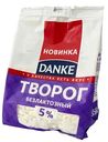 Творог Danke безлактозный 5%, 350 г