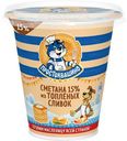 Сметана 15% "Простоквашино" из топленых сливок, 260 г