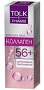 Крем для лица Tolk Pharm Коллаген Плюс, 40 мл