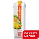 Напиток молочно-соковый МАЖИТЭЛЬ НЭО, Мультифруктовый, 950г