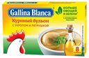 Бульонные кубики Gallina Blanca Куриный бульон с укропом и петрушкой, 80 г