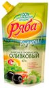 Майонез «Ряба» Провансаль Оливковый 67%, 247 мл