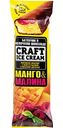 Мороженое молочное Craft Ice Cream батончик с манго и малиной в молочном шоколаде 5%, 80г