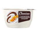 Десерт творожный ДАНИССИМО апельсин-шоколадная крошка 5,8%, 130г