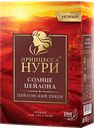 Чай черный ПРИНЦЕССА НУРИ, Пекое, 100г