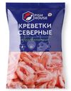 Креветки Fish House северные неразделанные варено-мороженые 500г