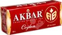 Чай Akbar Цейлон чёрный в пакетиках, 25x2г