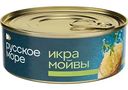 Икра мойвы деликатесная Русское море Классическая, 100г