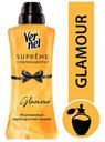 Кондиционер для белья Vernel Supreme Glamour 600 мл