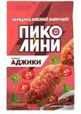 Колбаски сырокопчёные Дымов Пиколини Аджика, 50г