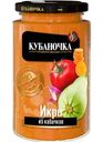 Икра Кубаночка из кабачков уваренных 360г