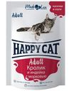 Влажный корм Happy Cat Кролик и индейка с морковью кусочки в соусе для кошек, 85г