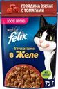  Корм влажный для взрослых кошек FELIX Sensations Говядина в желе с томатами 