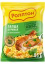 Лапша Роллтон По-домашнему с курицей 85 г