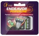 Кассеты Endeavor Powerline сменные с 5 лезвиями 2шт