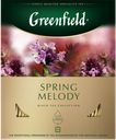 Чай GREENFIELD Spring Melody ягоды, травы, 100 пакетиков, 150г