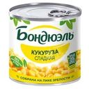 Кукуруза консервированная Бондюэль сладкая 170г