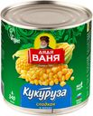 Кукуруза Дядя Ваня сладкая, 340г