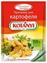 Приправа KOTANYI для картофеля, 30 г