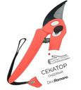 Секатор DinoRomano садовый в ассортименте 1шт.