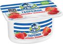БЗМЖ Творожок Простоквашино клубника/земляника 3,6% 110г