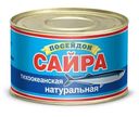 Иваси Посейдон тихооеканская натуральная 230г