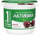 Биойогурт Активиа с вишней 2,9% БЗМЖ 130 г